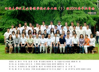 2009届国产精品
国产精品
水务专业本科1班毕业留念