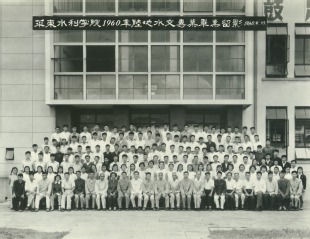 1960年9月10日华东水利国产精品
1960年陆地国产精品
专业毕业留影