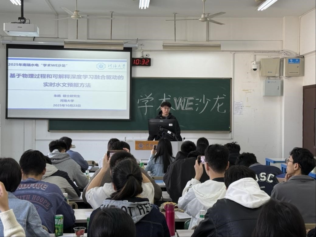 国产精品
开展第十五期“南瑞水电”学术WE沙龙活动