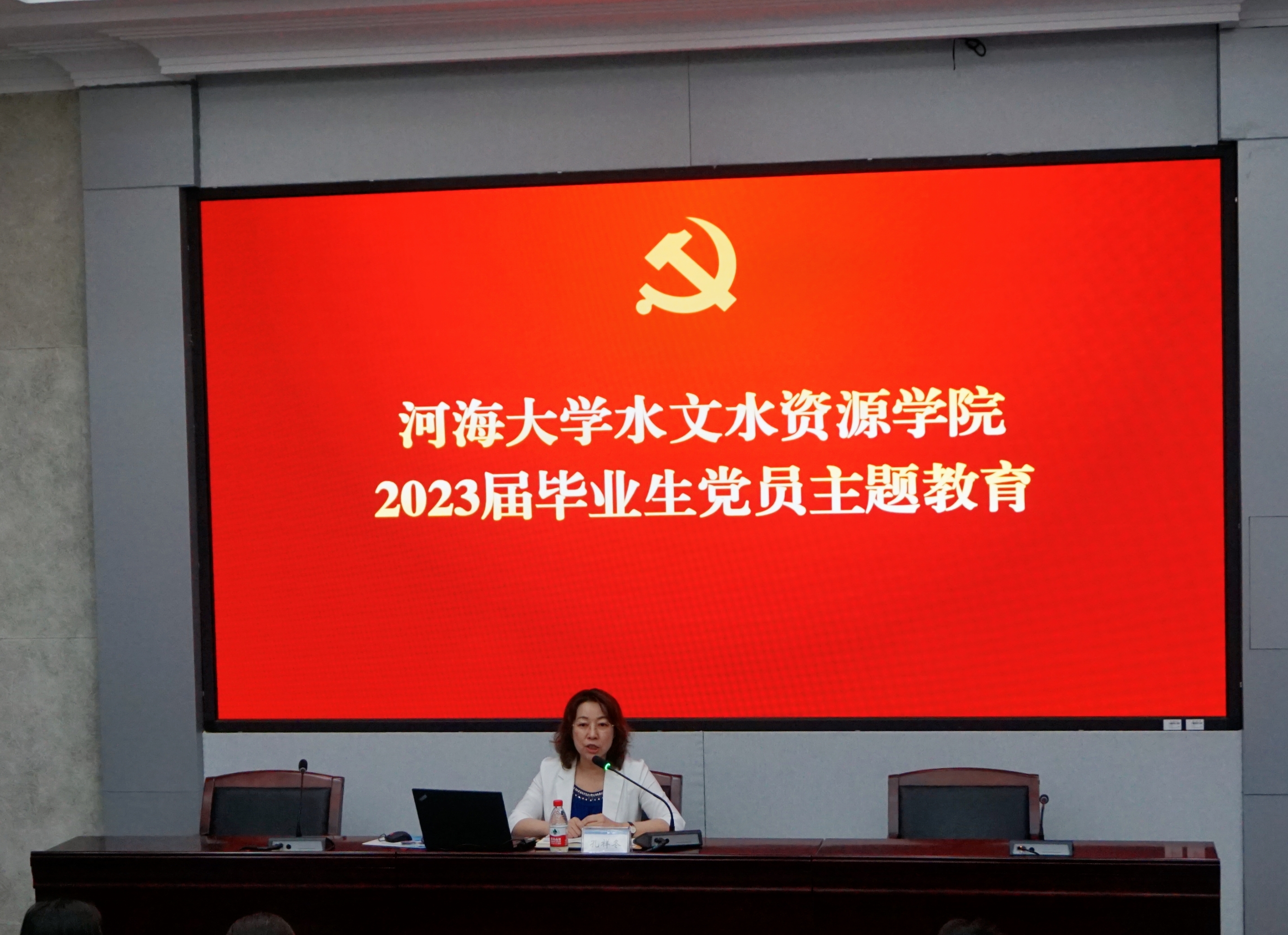 国产精品
党委书记孔祥冬为2023届毕业班党员讲授主题教育专题党课