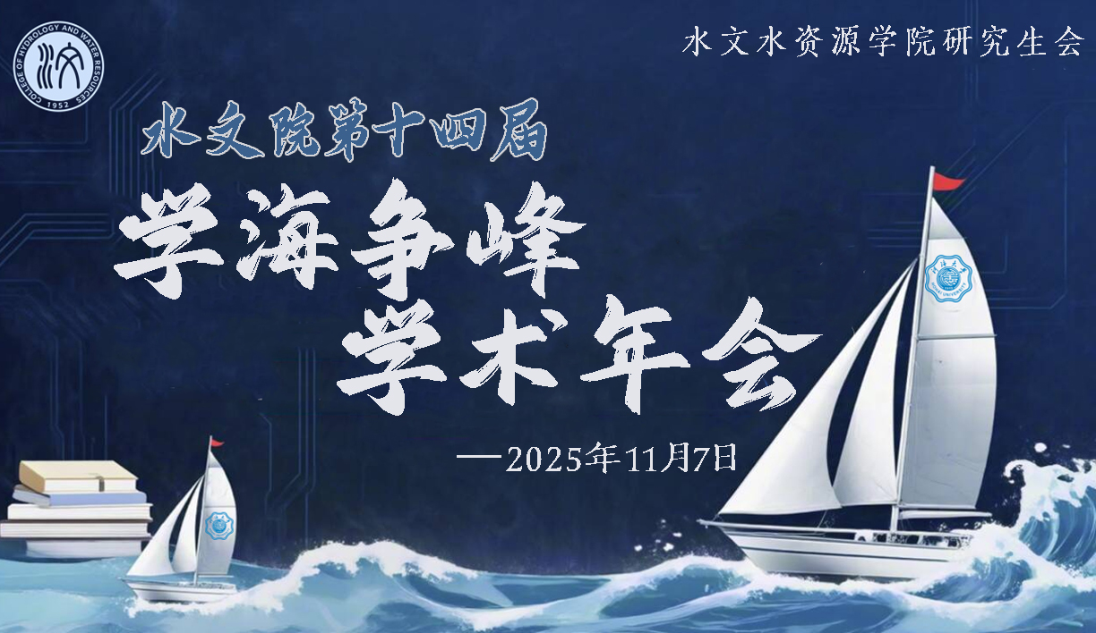 国产精品
第十四届“学海争锋”学术年会