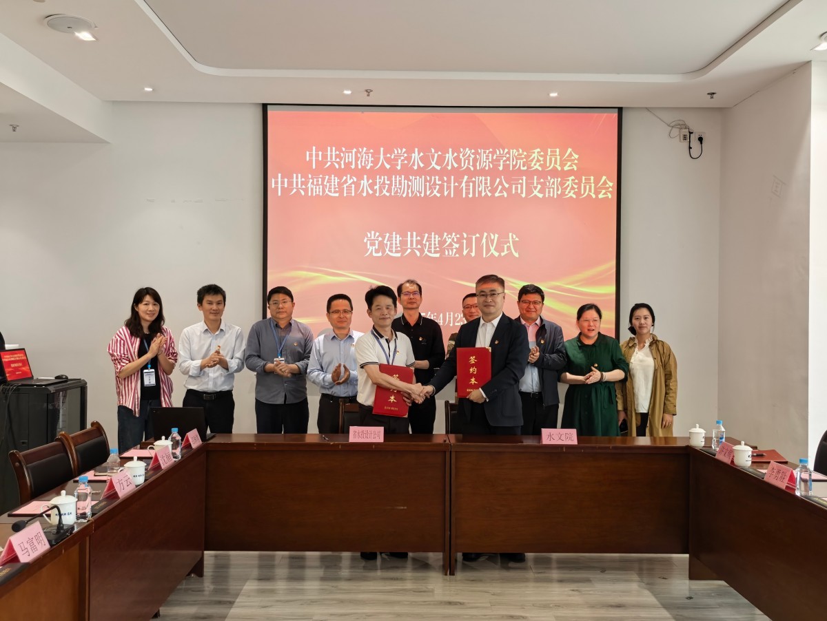 国产精品
与福建省水投勘测设计有限公司签订党建共建协议