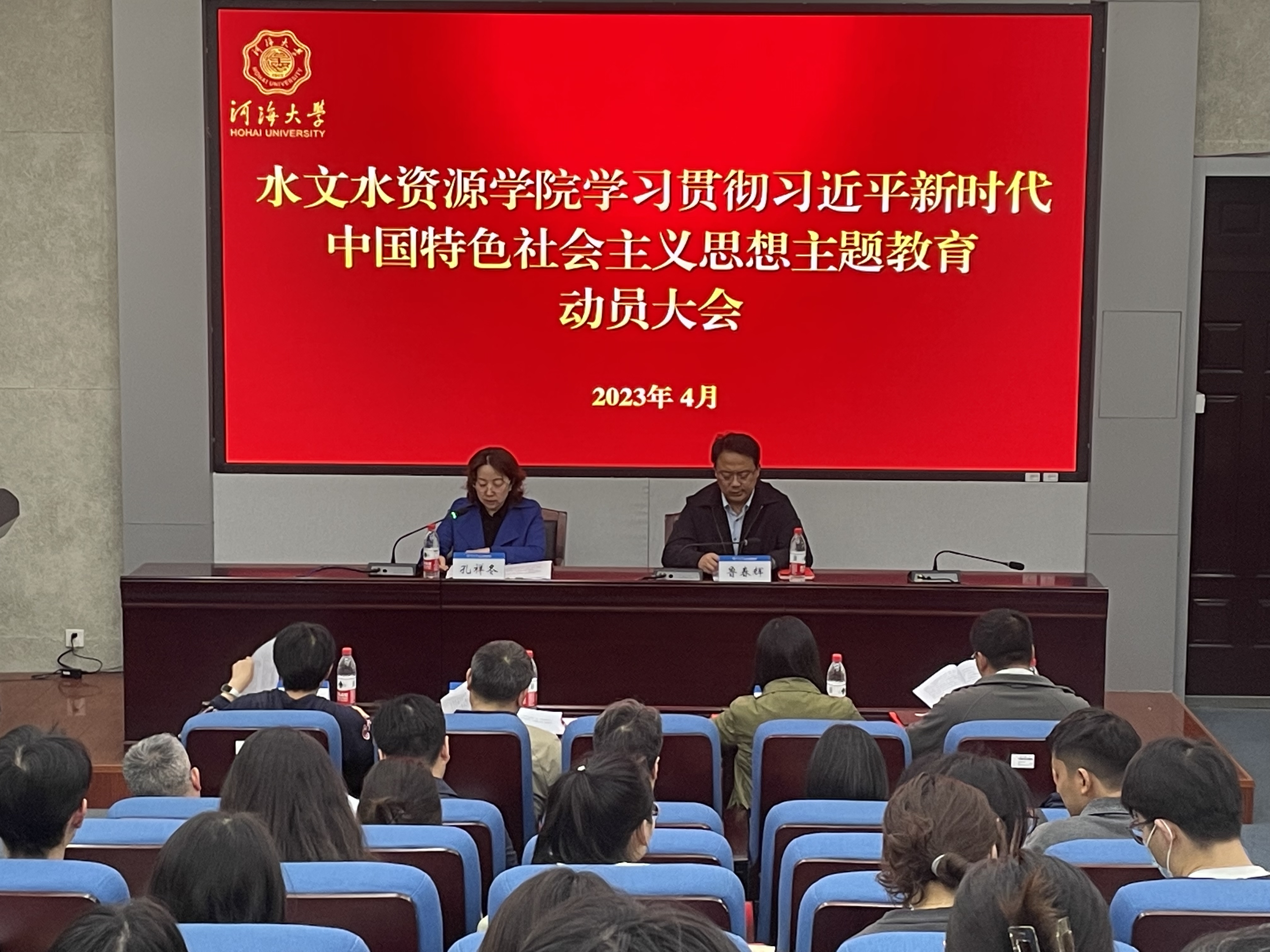 国产精品
召开学习贯彻习近平新时代中国特色社会主义思想主题教育动员大会