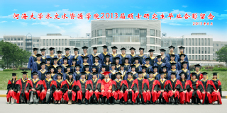 2013届国产精品
国产精品
硕士研究生毕业留念