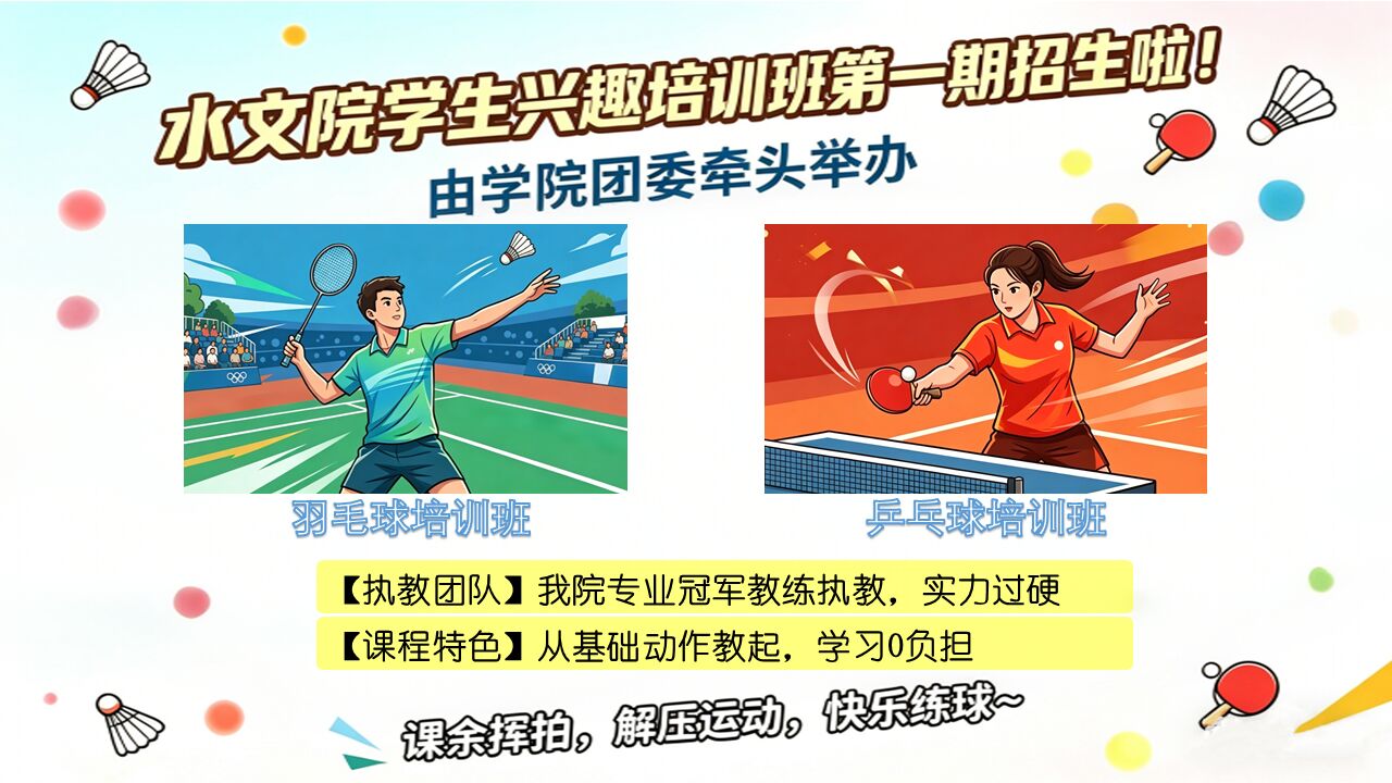 国产精品
学生兴趣培训班第一期