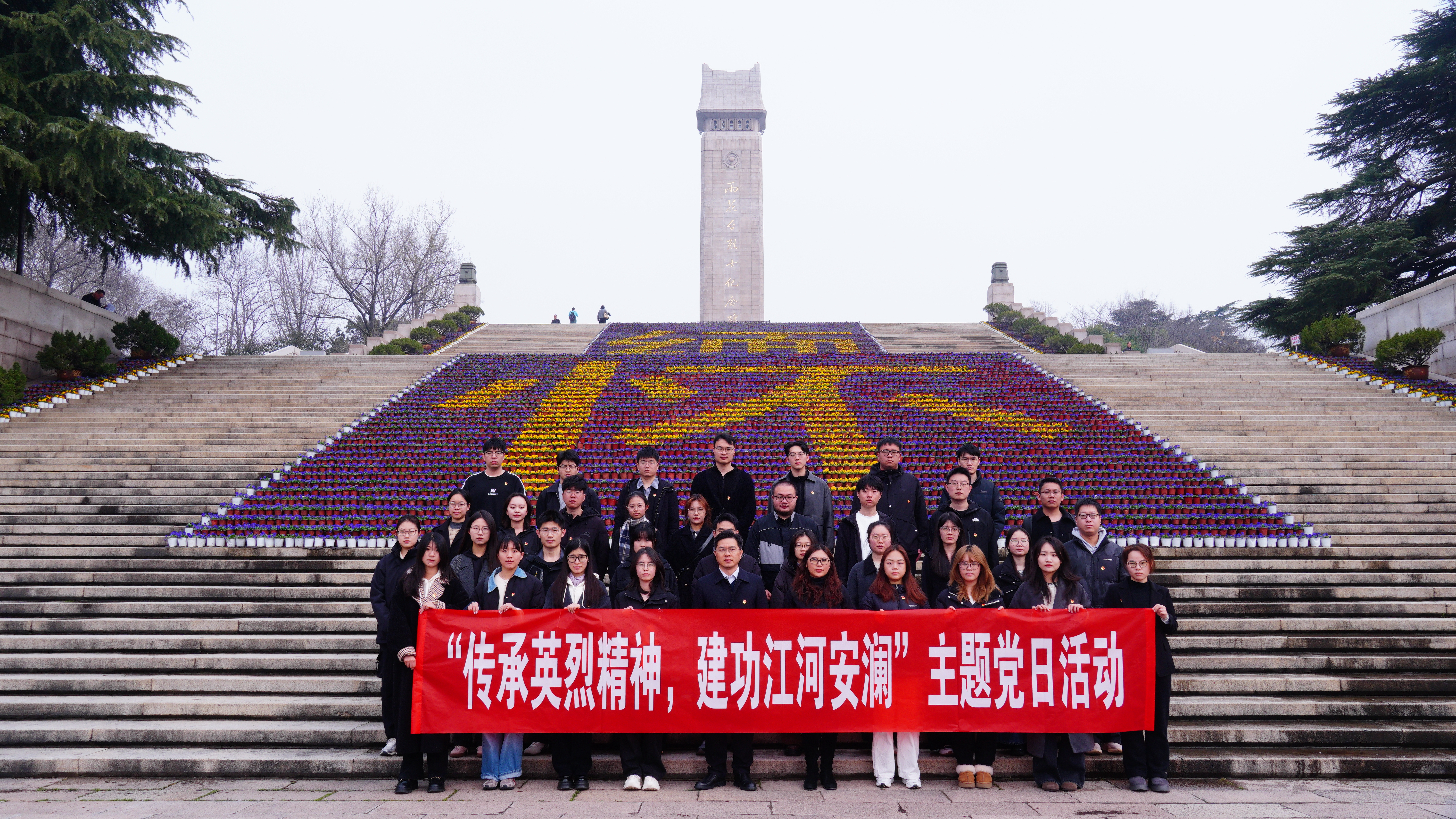 国产精品
举办“传承英烈精神，建功江河安澜”主题党日活动