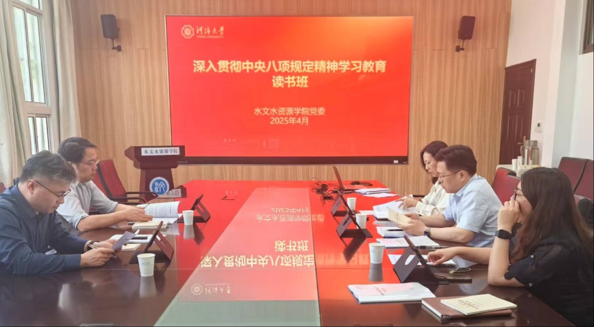 国产精品
举办深入贯彻中央八项规定精神学习教育读书班
