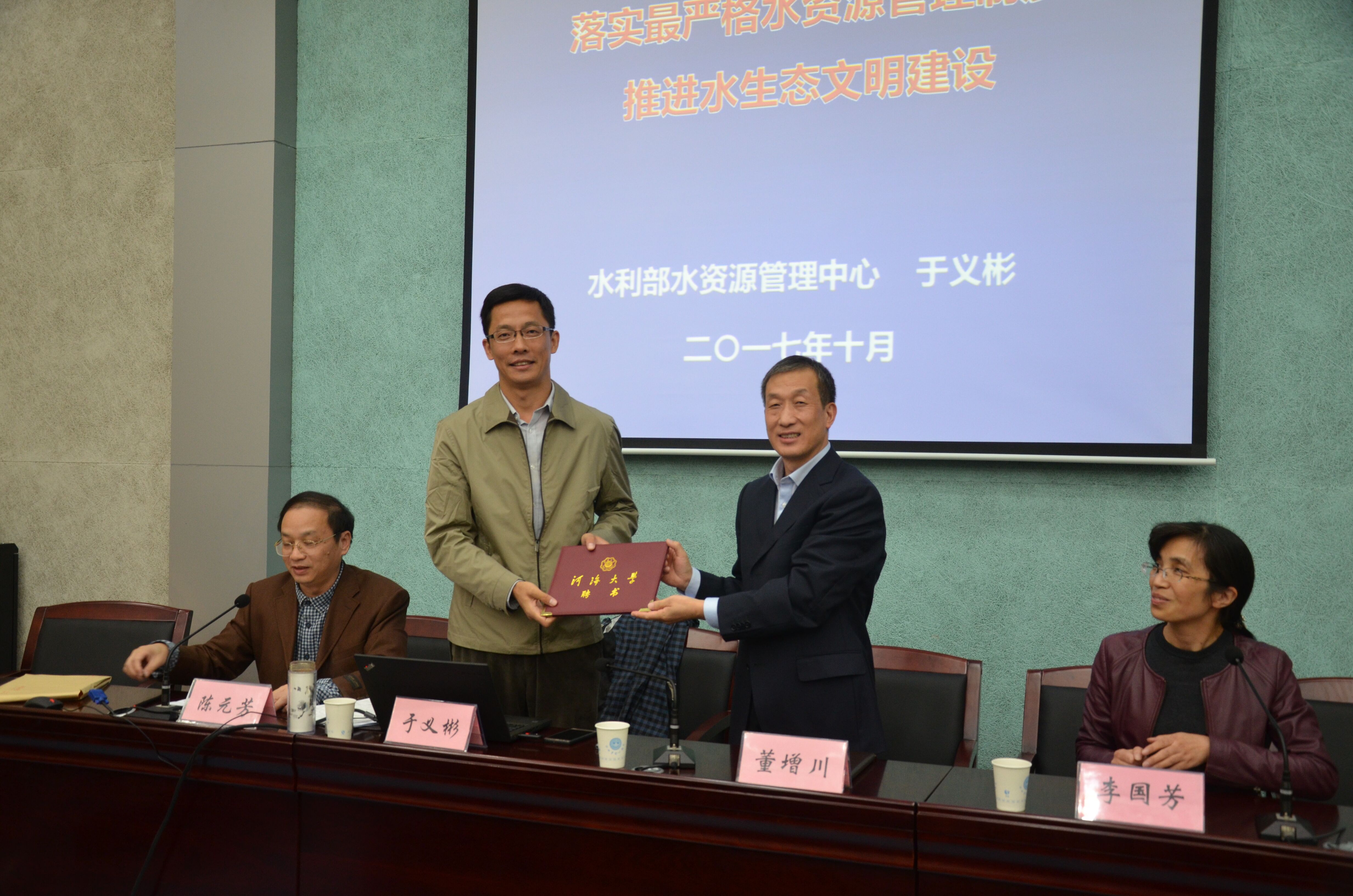 水利部水资源管理中心于义彬教授级高工为国产精品
师生作学术报告