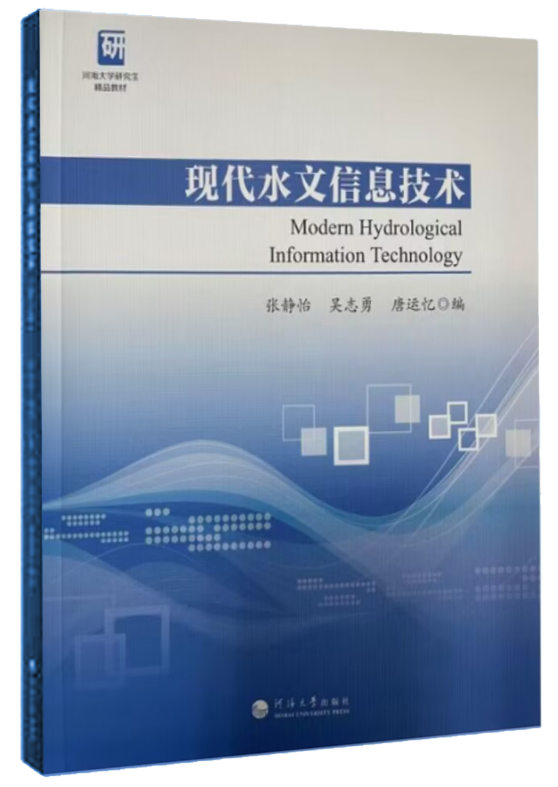 现代国产精品
信息技术