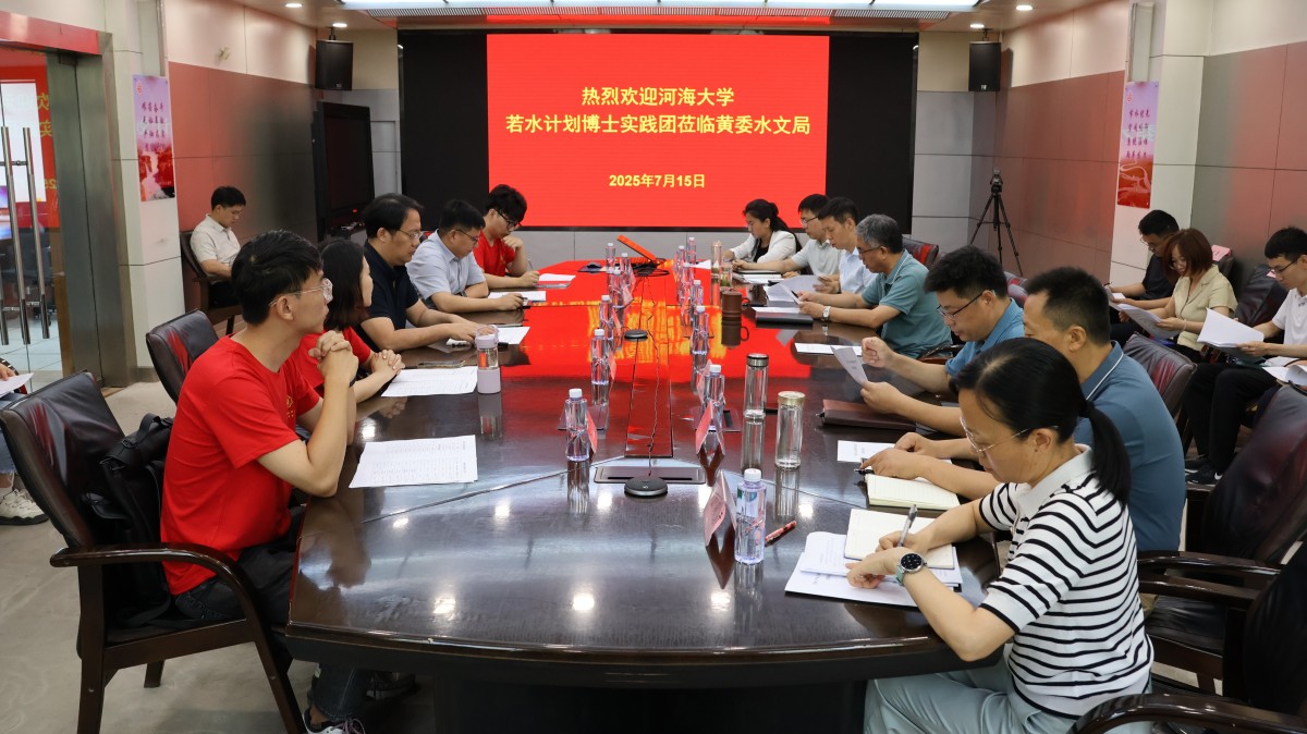 国产精品
“若水计划”博士团赴黄委开展社会实践活动