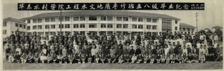 1958年5月23日华东水利国产精品
工程国产精品
地质专修科班五八级毕业纪念