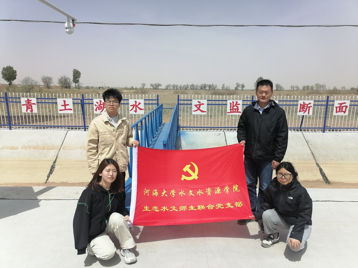 生态国产精品
师生联合党支部党员开展青土湖生态复苏调研