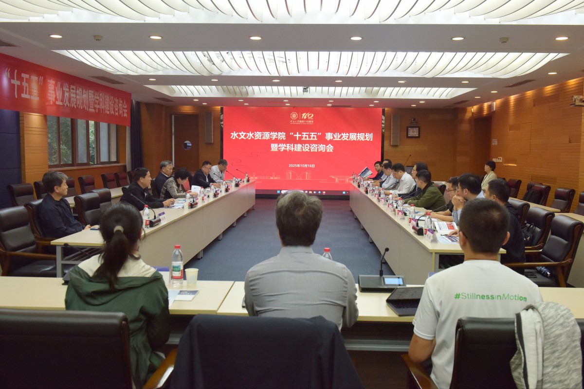 国产精品
召开“十五五”事业发展规划暨学科建设咨询会，擘画发展新蓝图