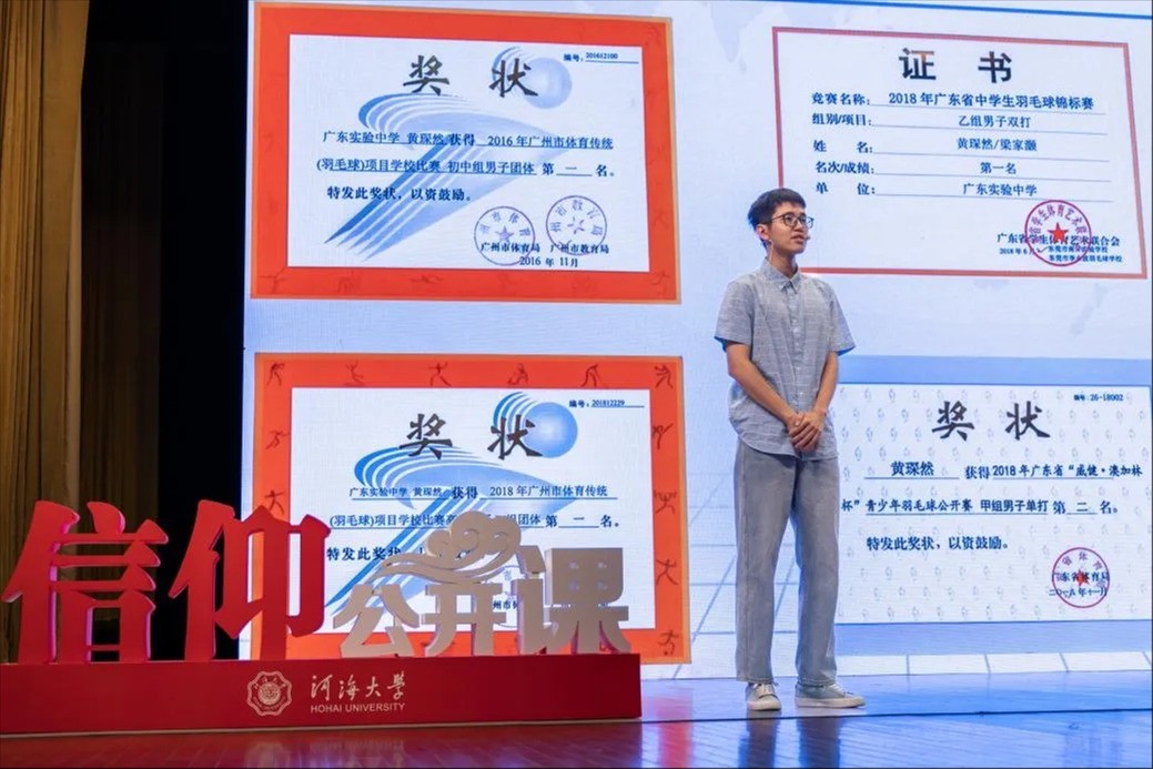 国产精品
星芒 | 海韵风华大学生年度人物——黄琛然：汗洒球场终不悔，羽坛小将展风采