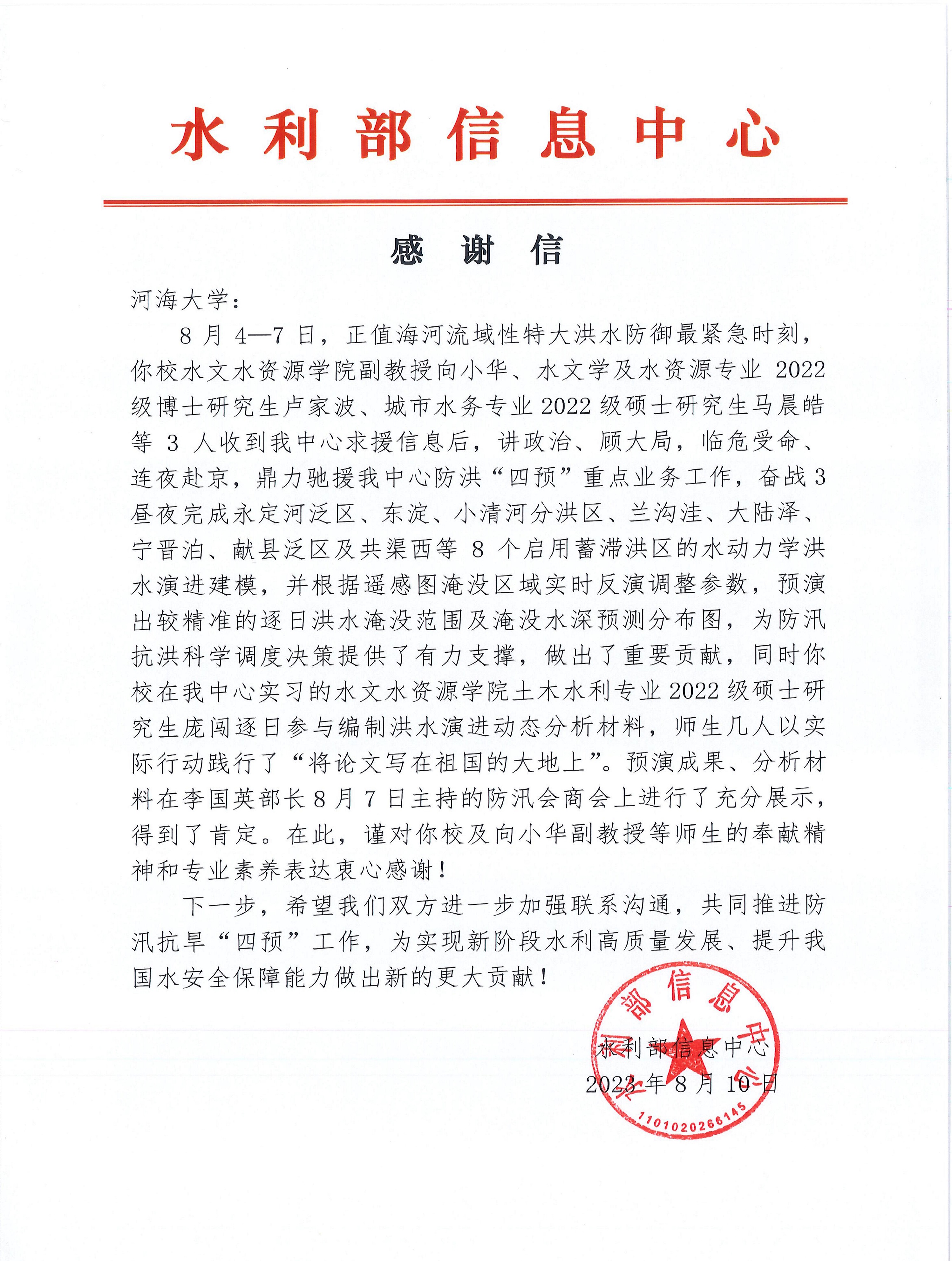 国产精品
系第二党支部临危受命战汛情