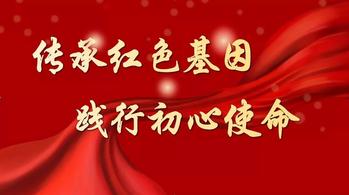 国产精品
系第一党支部开展“学党史践初心  强担当开新局”主题党日活动