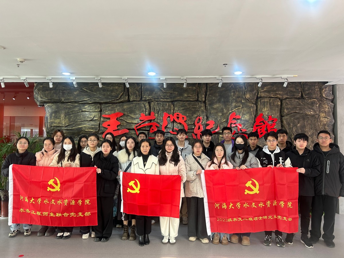 国产精品
师生党支部开展“传承廉脉守初心，治水报国担使命”主题党日活动