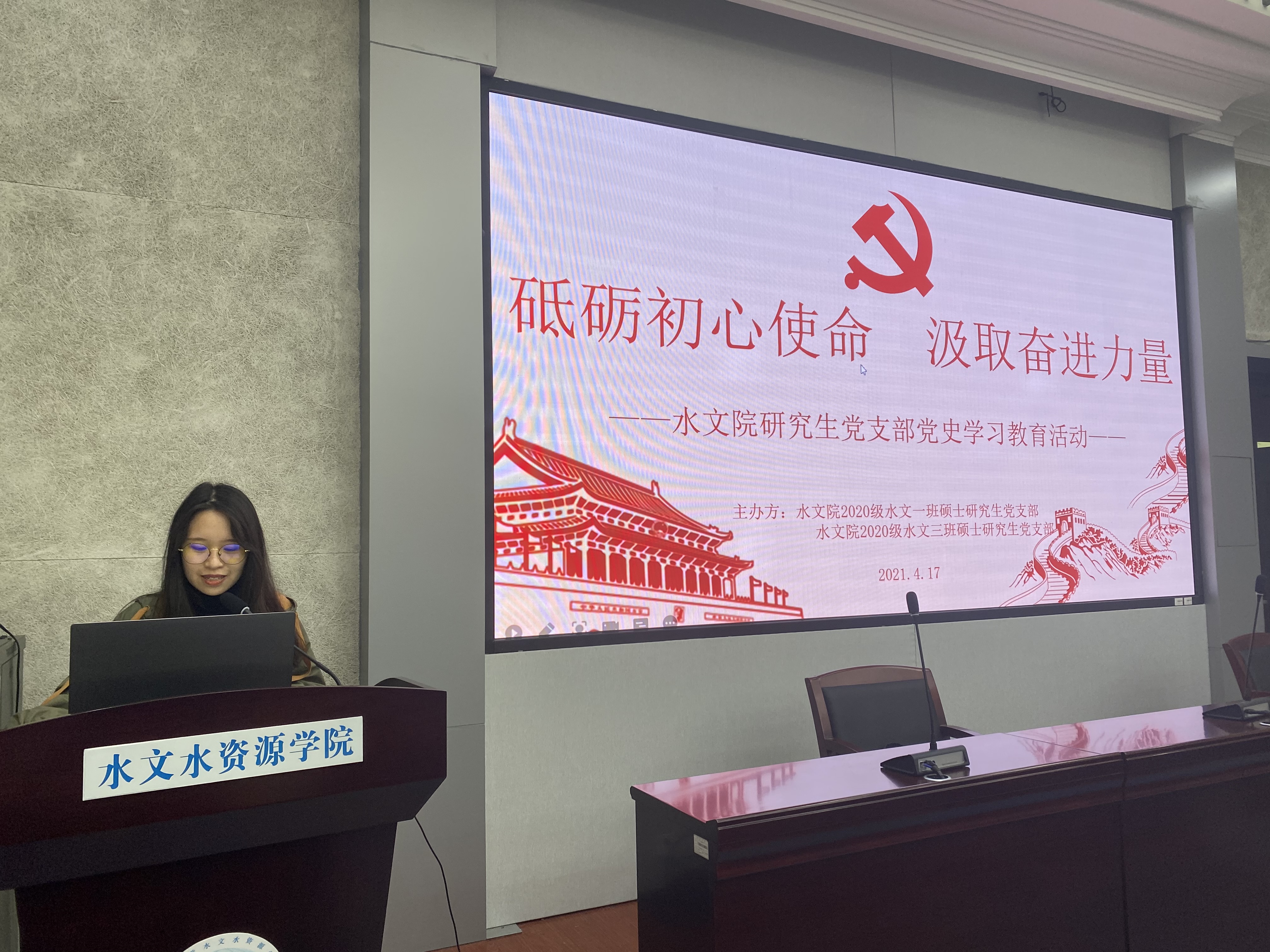 国产精品
2020级地信班硕士生党支部开展“缅怀先烈学党史，以行践知守初心”主题党日活动