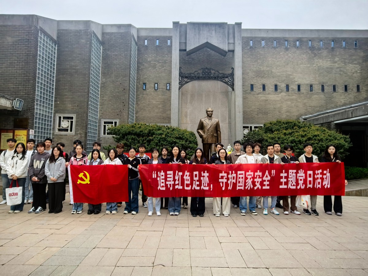 国产精品
开展“追寻红色足迹，守护国家安全”主题党日活动