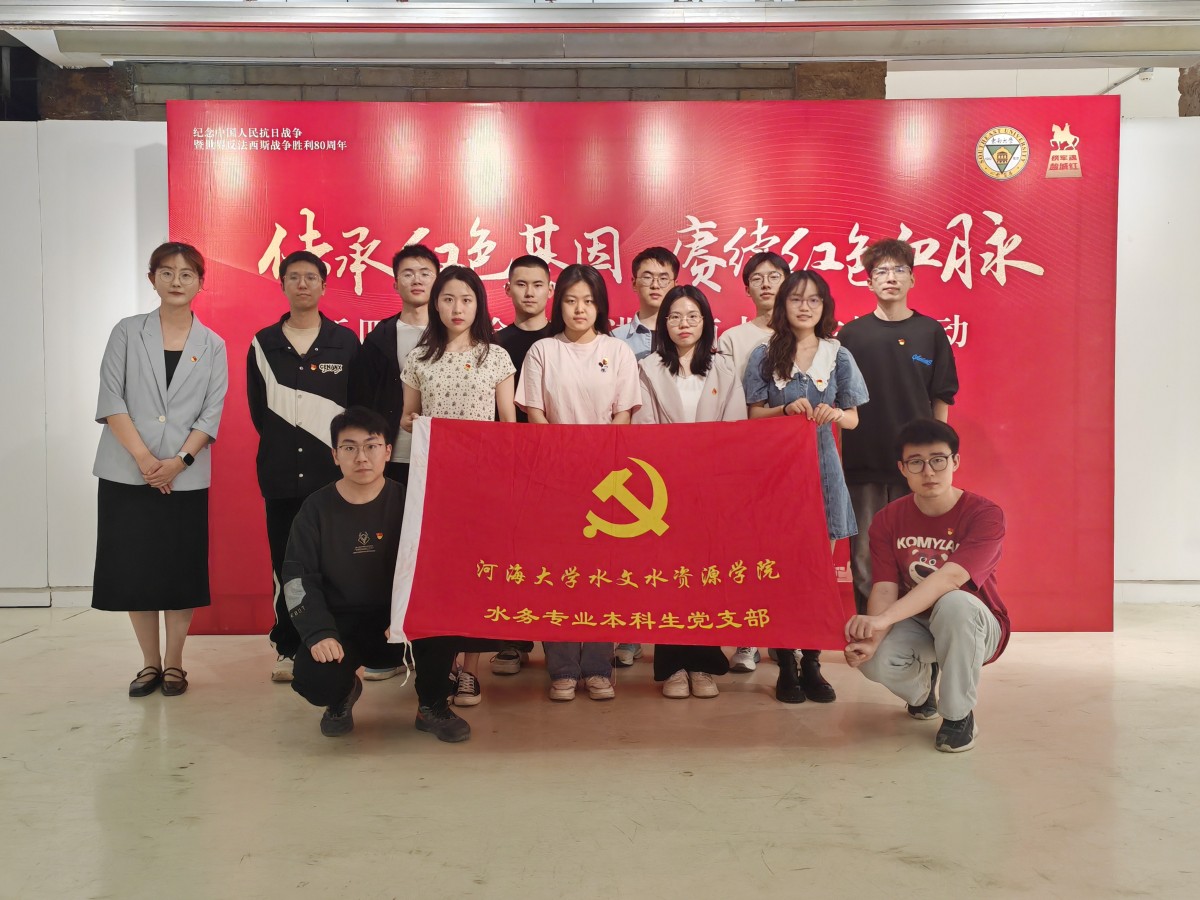 国产精品
水务专业本科生党支部开展“学习中央八项规定精神 赓续传承红色血脉”主题党日活动