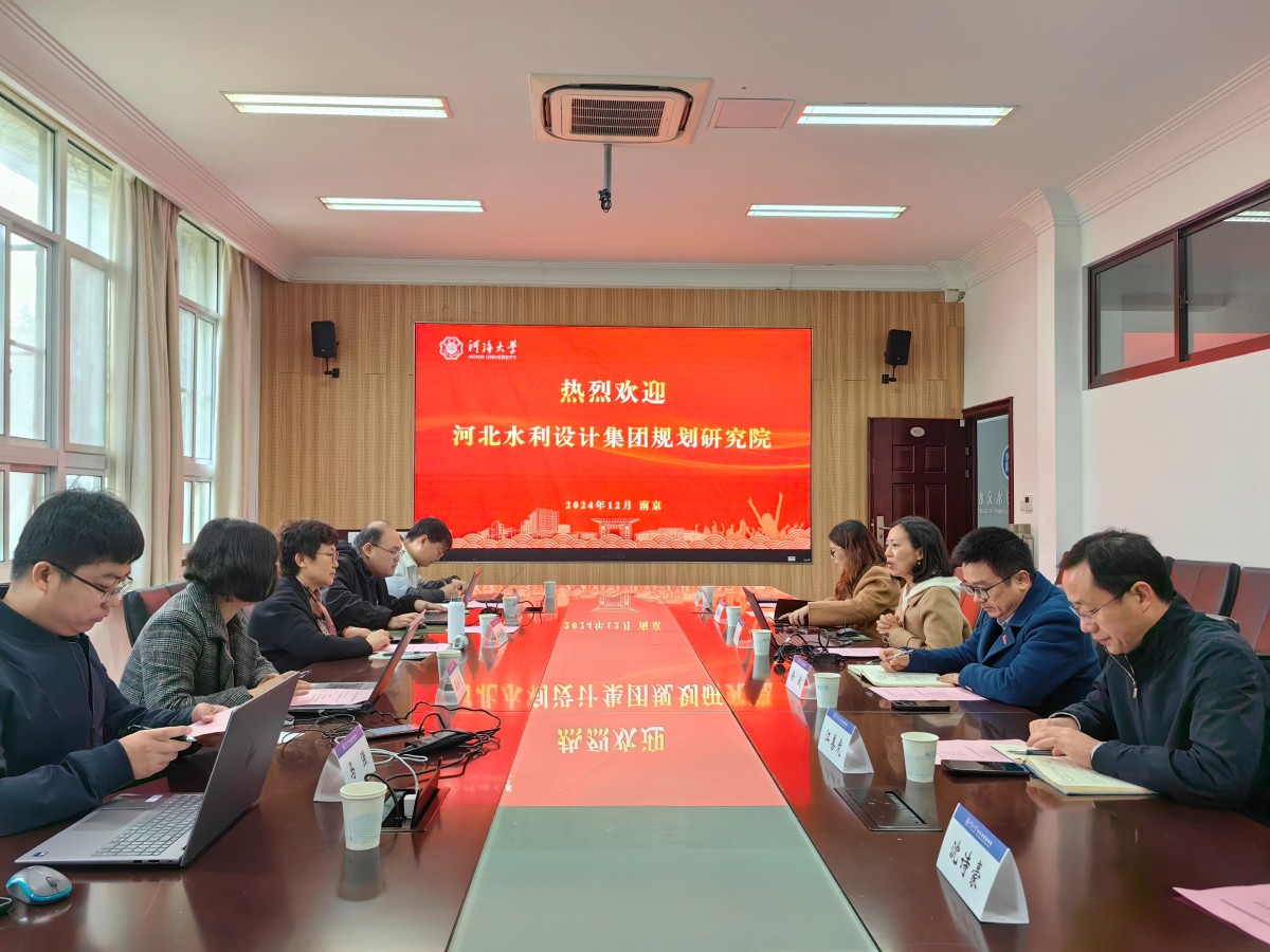 河北水利设计集团规划研究院来国产精品
座谈交流