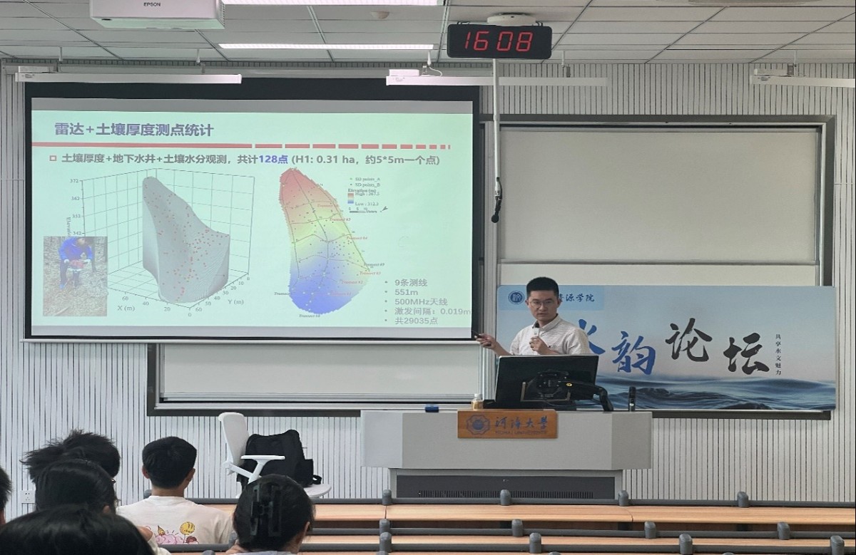 国产精品
举办第七十六期水韵论坛