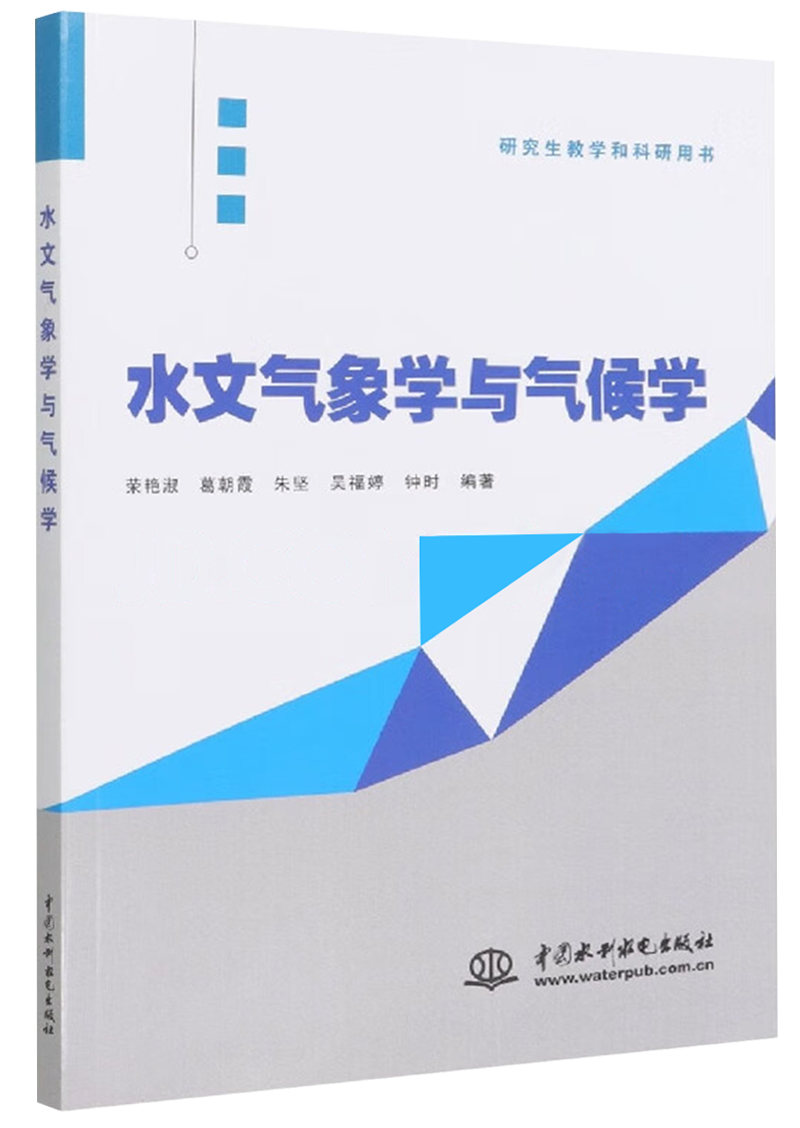国产精品
气象学与气候学