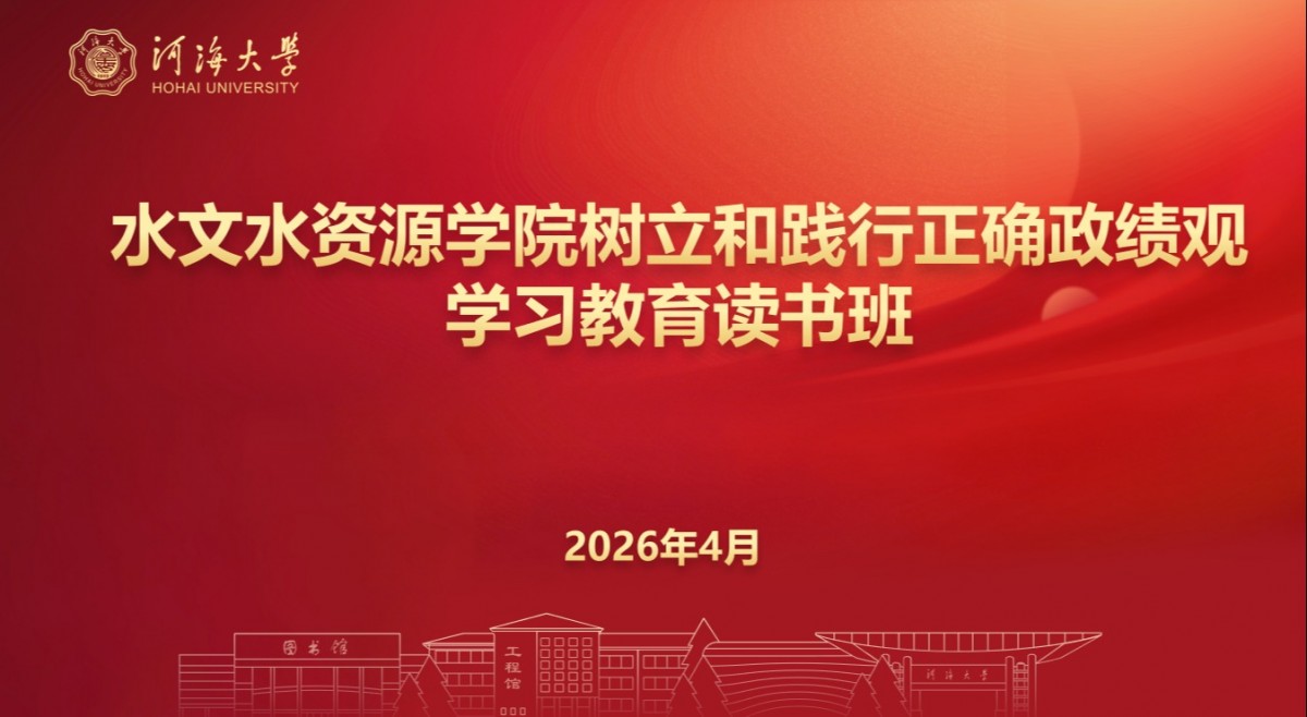 国产精品
举办树立和践行正确政绩观学习教育读书班