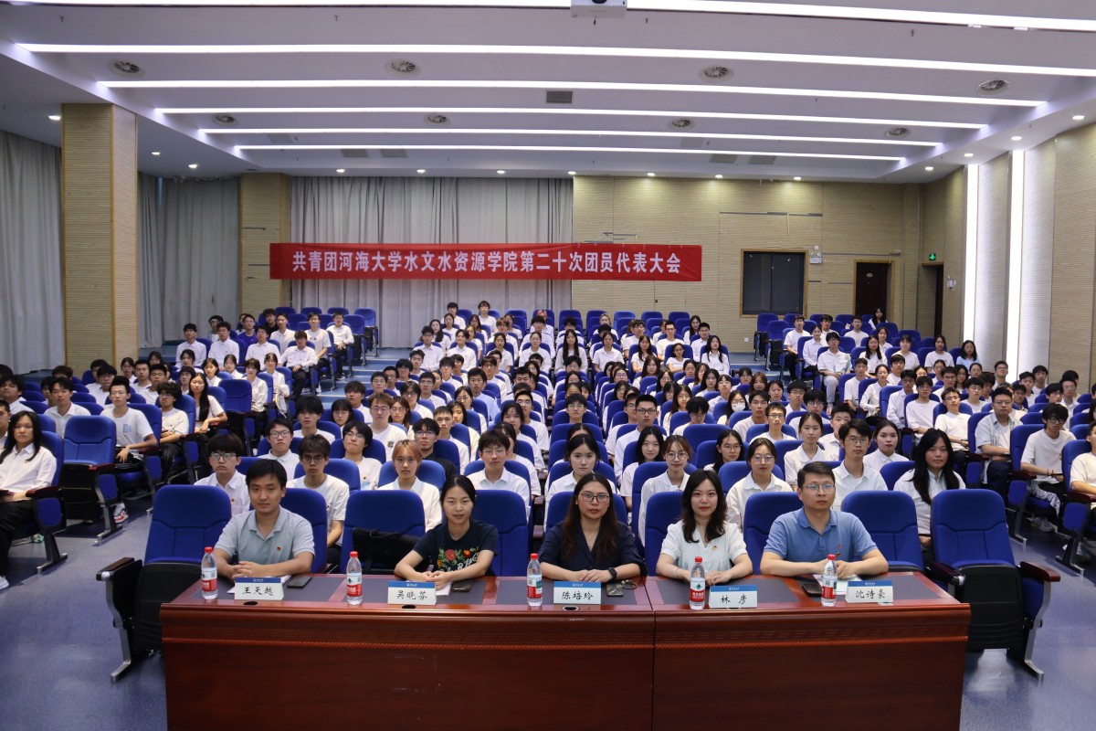 共青团国产精品
第二十次团员代表大会顺利召开