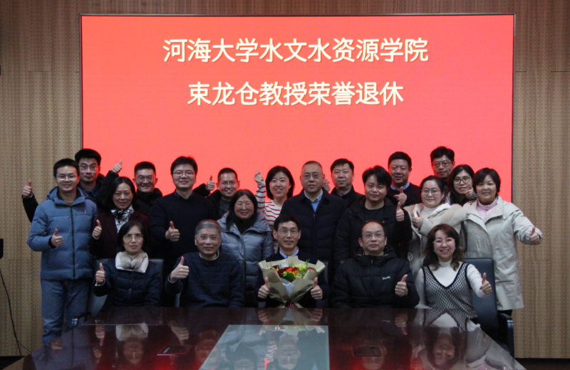 国产精品
系第一党支部举行支部教师荣休仪式