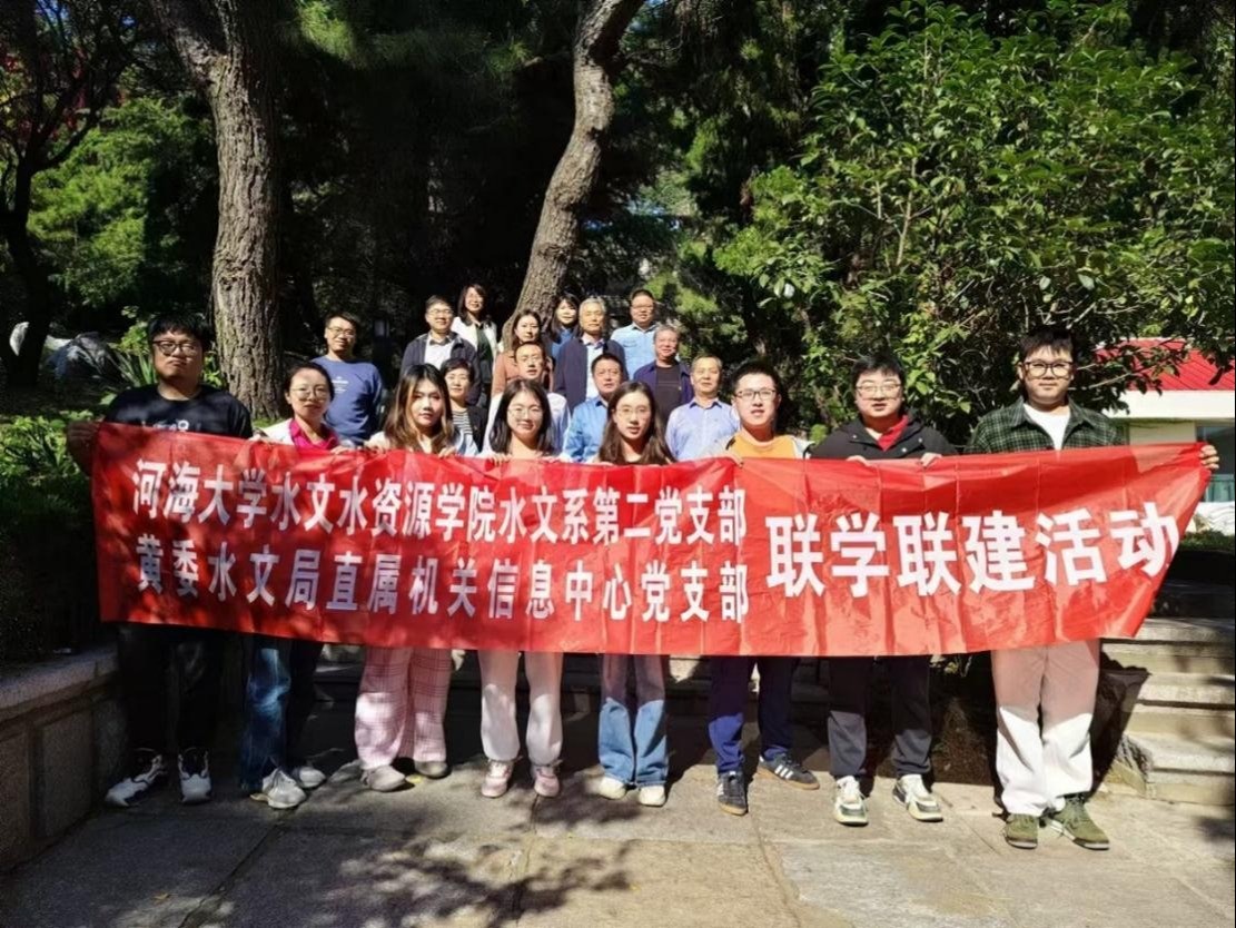 国产精品
系第二党支部与黄委国产精品
局直属机关信息中心党支部开展党建联学联建活动
