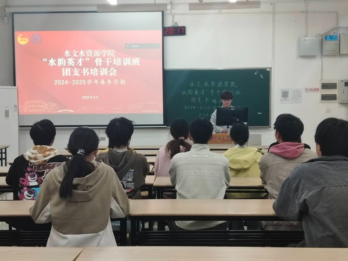 国产精品
开展团干部思政技能大比武培训会暨团支部评级整改推进会