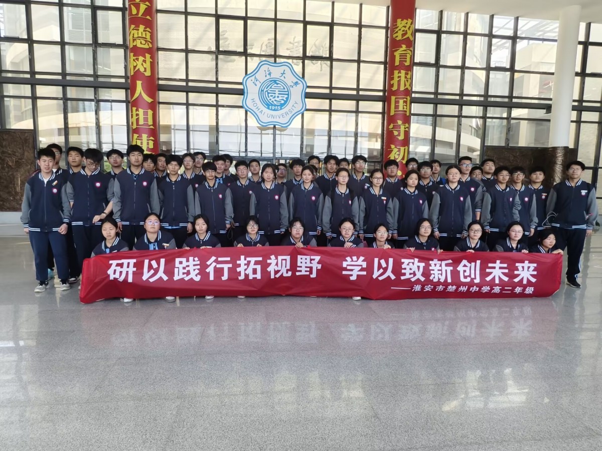 江苏省淮安市楚州中学师生来国产精品
参观交流