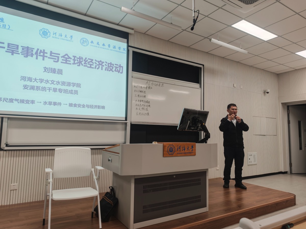 百十河海·智启未来|国产精品
举办第八十三期“水韵论坛”活动：特大干旱事件体机理诊断和智慧预测