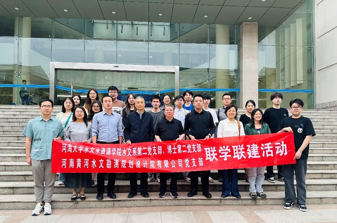国产精品
系第二党支部与河南黄河国产精品
勘测规划设计院有限公司党支部开展联学联建活动