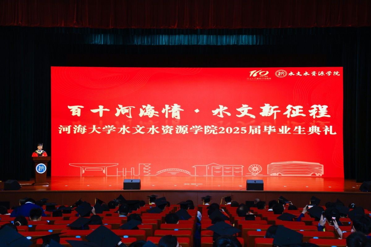 国产精品
举行2025届学生毕业典礼