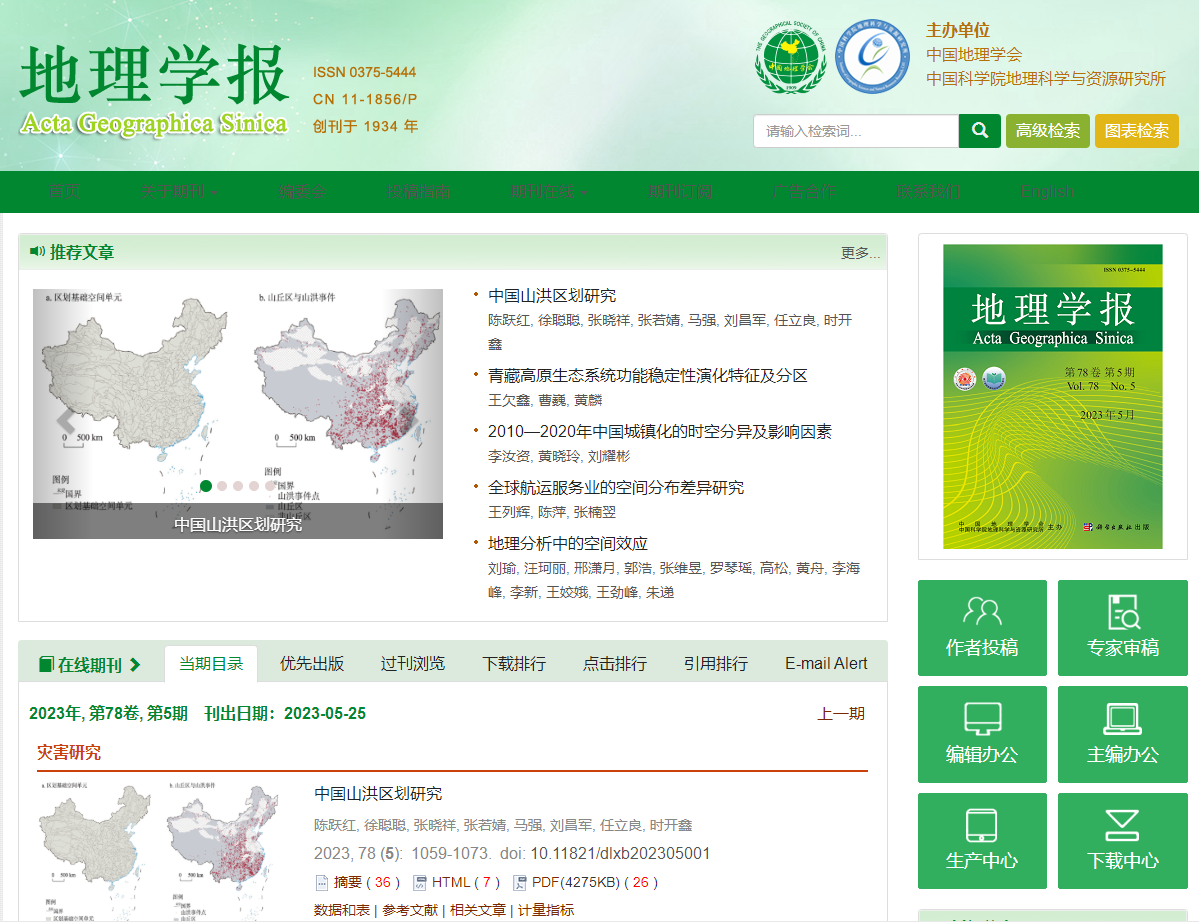 国产精品
陈跃红副教授等在中国山洪区划研究上取得进展