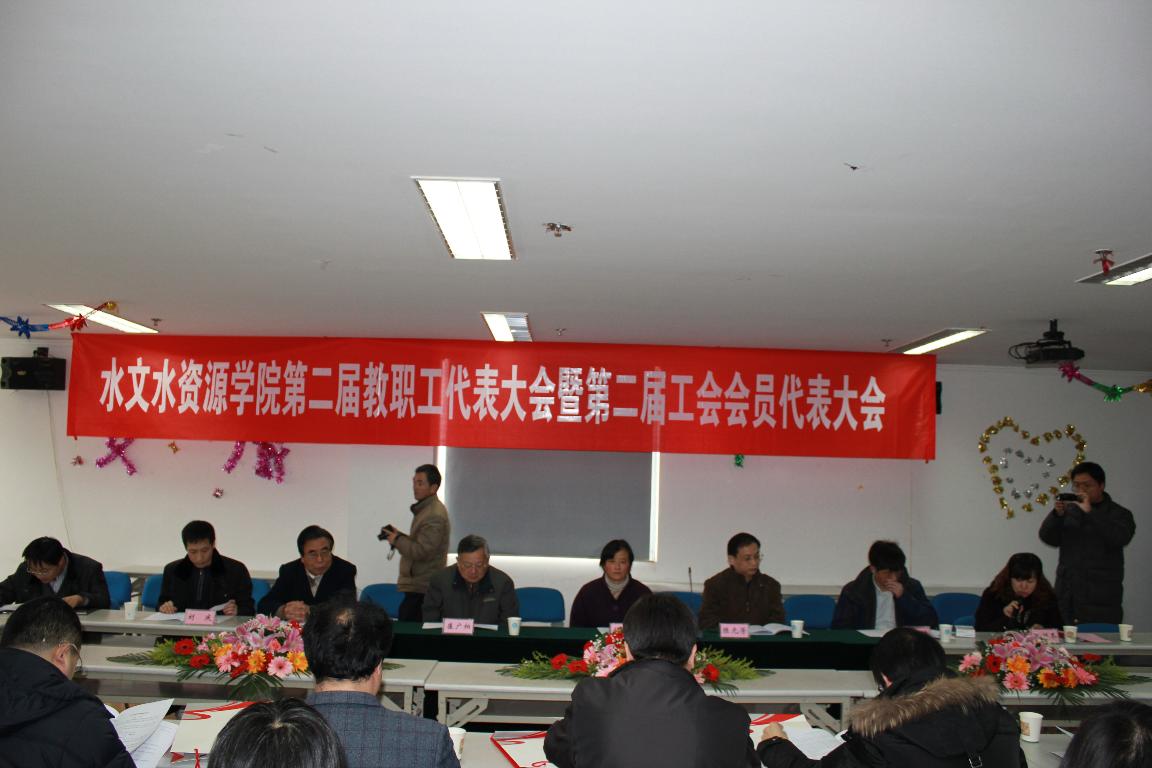 国产精品
第二届教职工代表大会暨工会会员代表大会